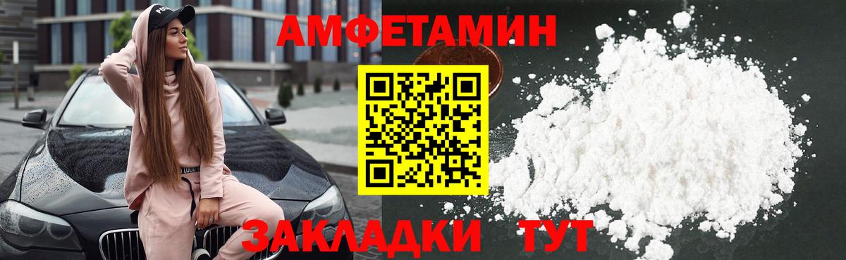 АМФЕТАМИН VHQ Зима