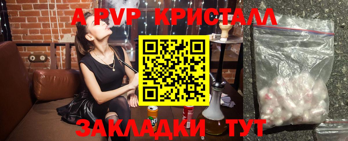 Альфа ПВП крисы CK Зима