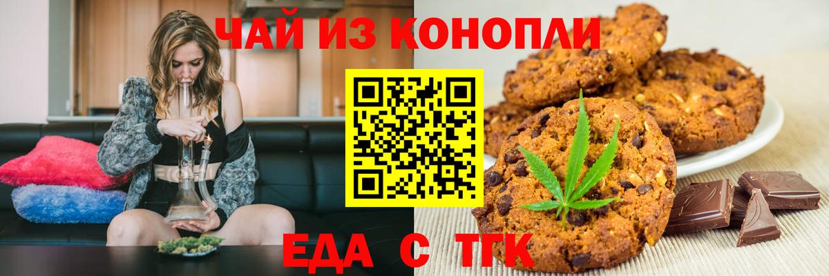 Печенье с ТГК конопля Зима