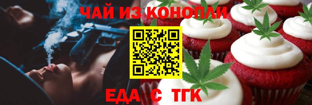 Печенье с ТГК конопля  Вход с VPN  Зима 