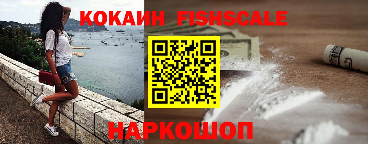 Cocaine 99%  Вход с VPN  Зима  КОКАИН 97% 