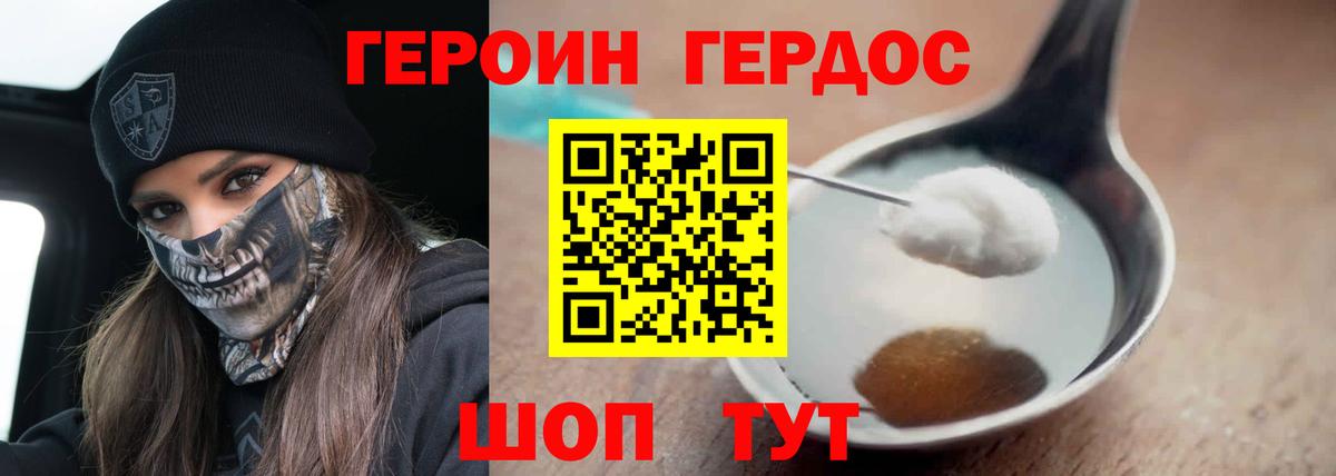 Героин белый Зима