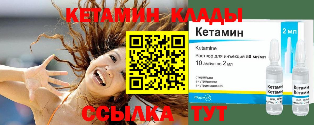 КЕТАМИН VHQ  ОМГ ОМГ вход  Зима  Кетамин VHQ  Вход с VPN 