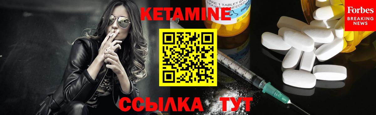 Кетамин VHQ Зима