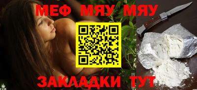 мяу мяу кристалл Кумертау