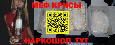 мяу мяу кристалл Кумертау