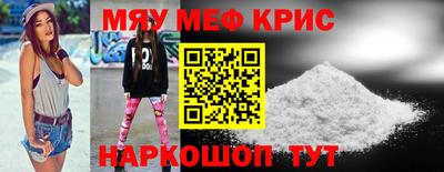меф Кунгур