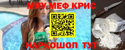 меф Кунгур