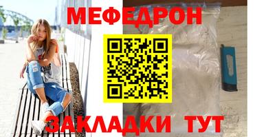 мяу мяу кристалл Кумертау