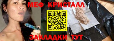 меф Кунгур