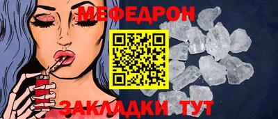 меф Кунгур