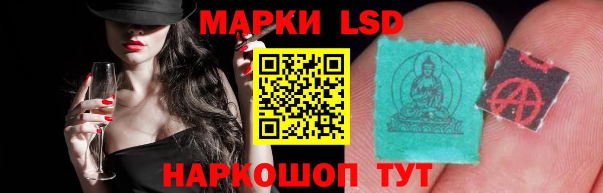 ЛСД экстази кислота Зима