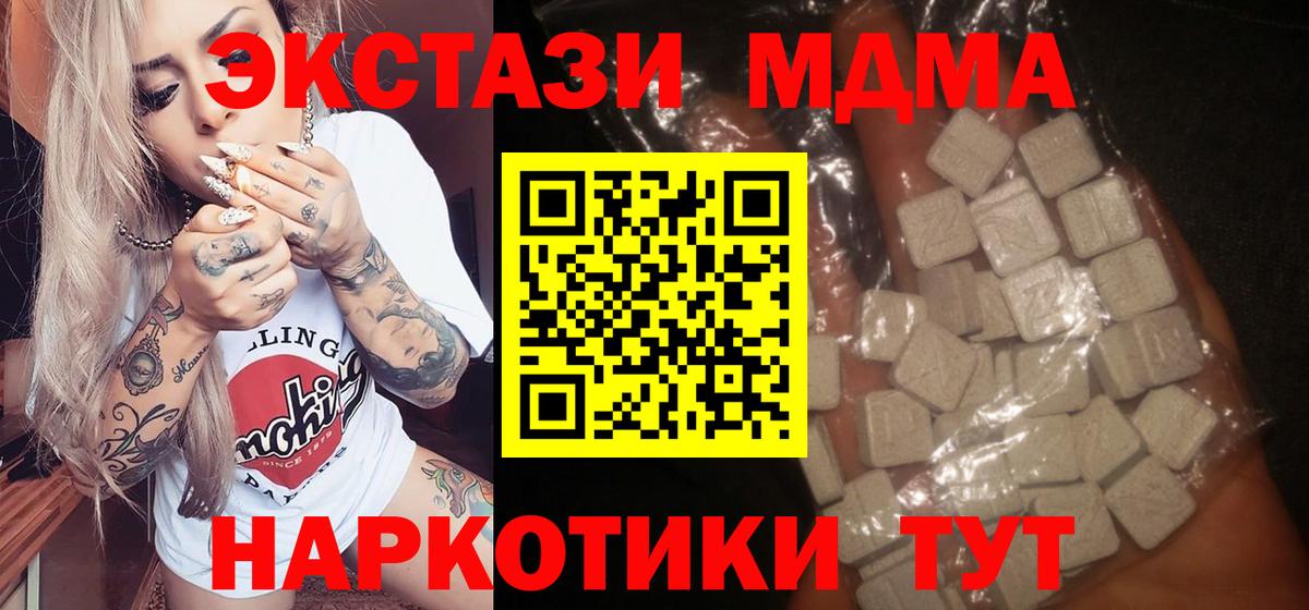 Зима  MDMA VHQ  МДМА кристаллы  МДМА  Вход с VPN 