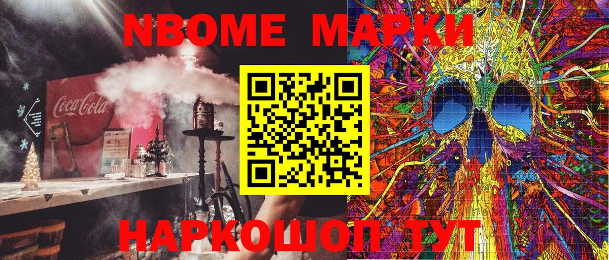 Зима  Марки NBOMe 1500мкг  Вход с VPN 