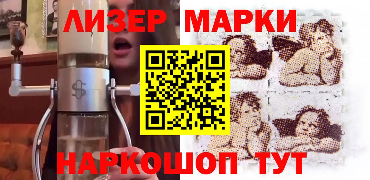 Наркотические марки 1,8мг Зима